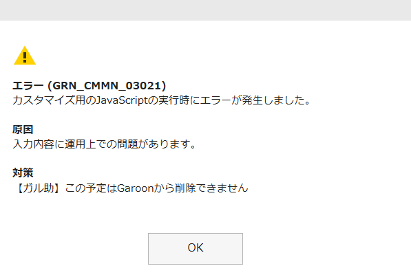 GRN_CMMN0_3021