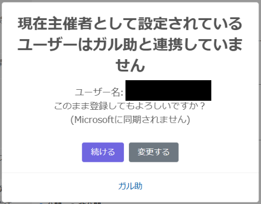 変更後