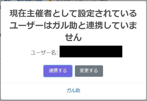 変更前