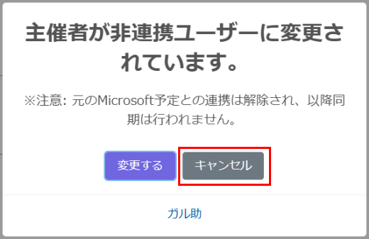 変更後