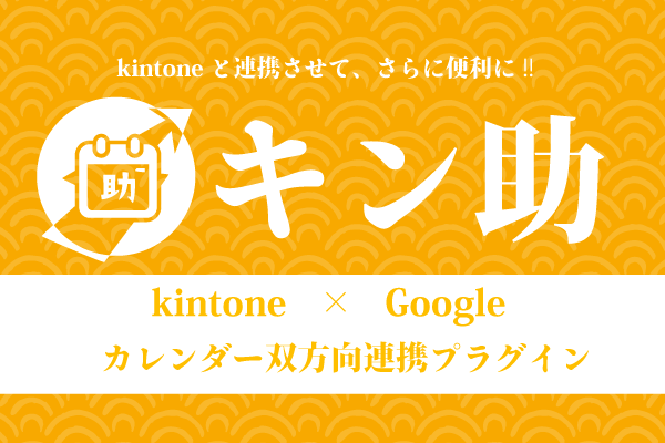 キン助